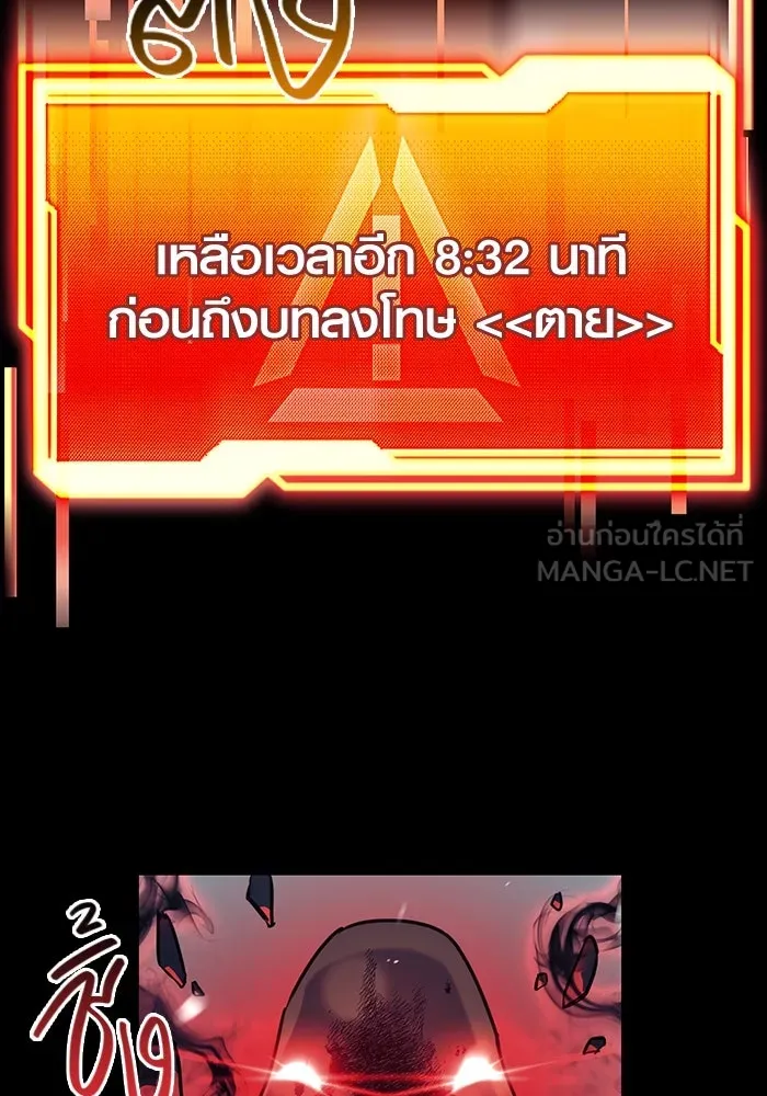 I Obtained a Mythic Item – พลิกชะตาคว้าไอเทมระดับเทพ Chap 19 - Next Chap 20