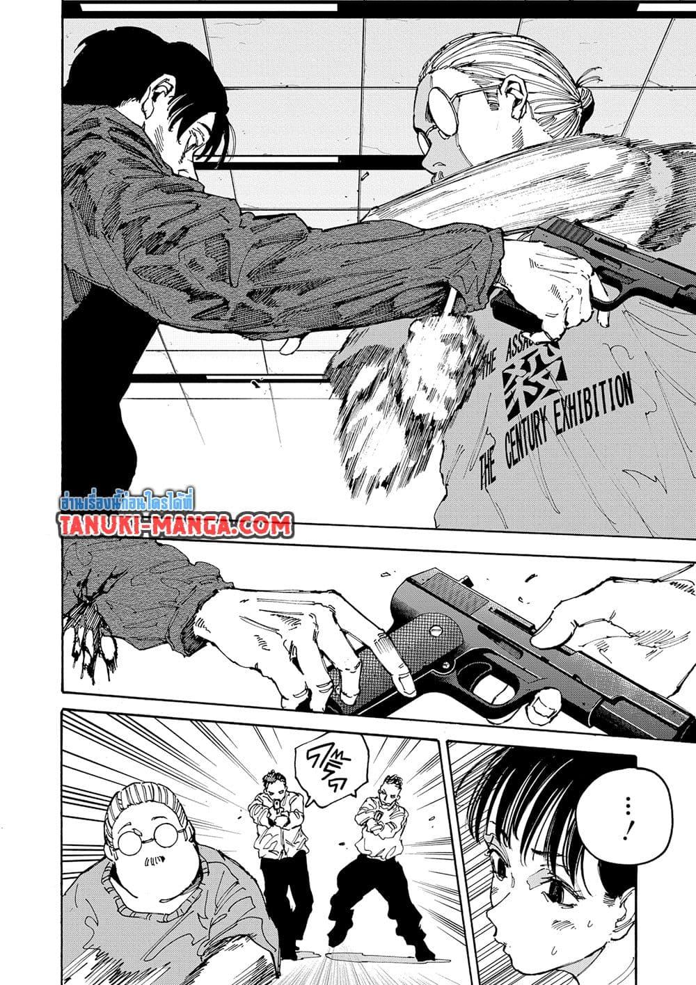 Sakamoto Days Chap 148 - Next Chap 149