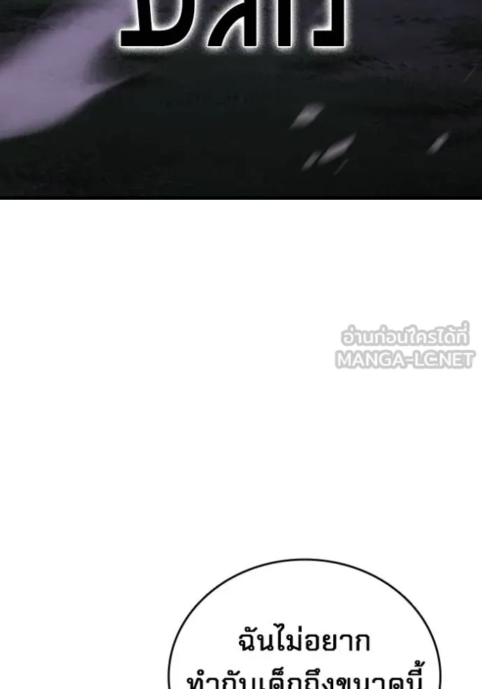 The Great War Chap 22 - Next Chap 23