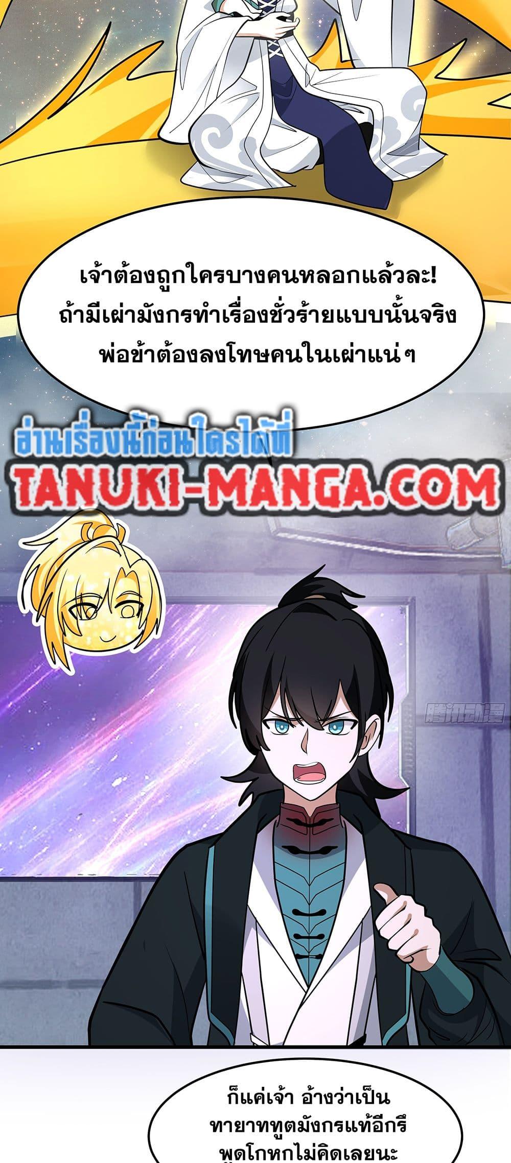 Martial Peak เทพยุทธ์เหนือโลก Chap 3853 - Next Chap 3854