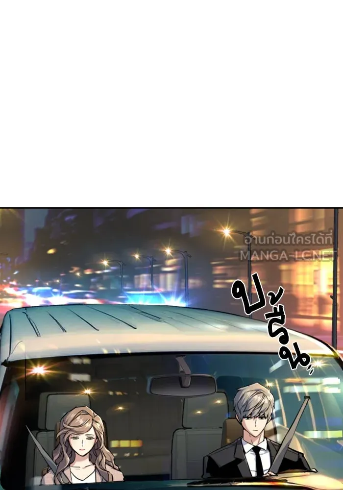 Mercenary Enrollment Chap 237 - Next Chap 238