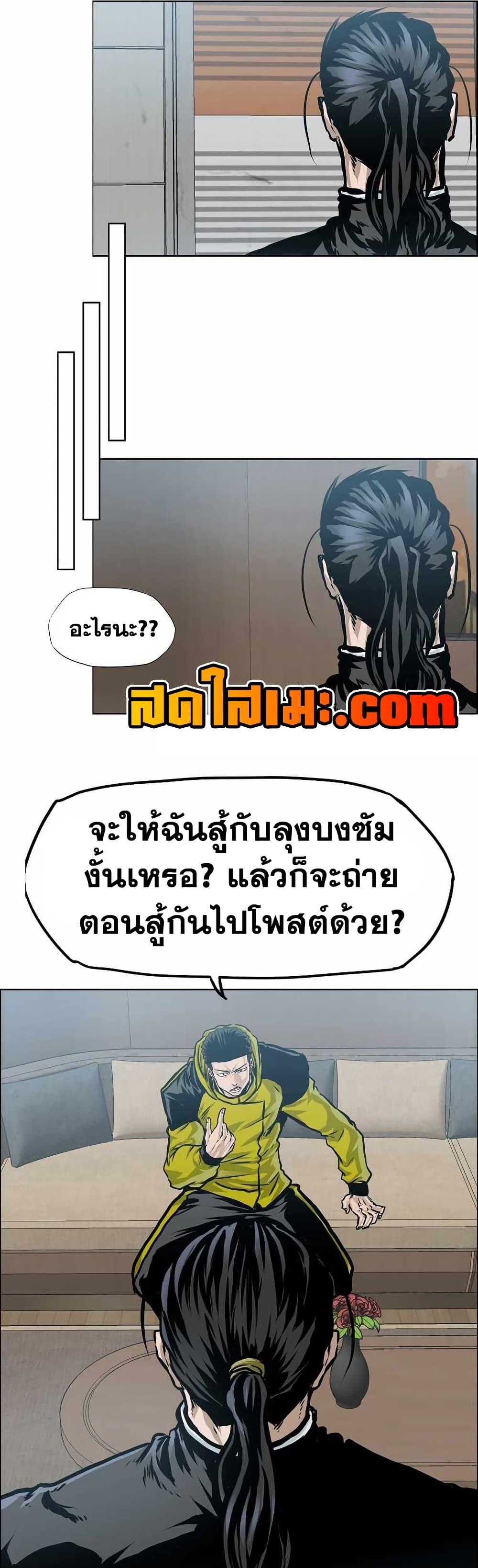 Boss in School Chap 150 - Next Chap 151