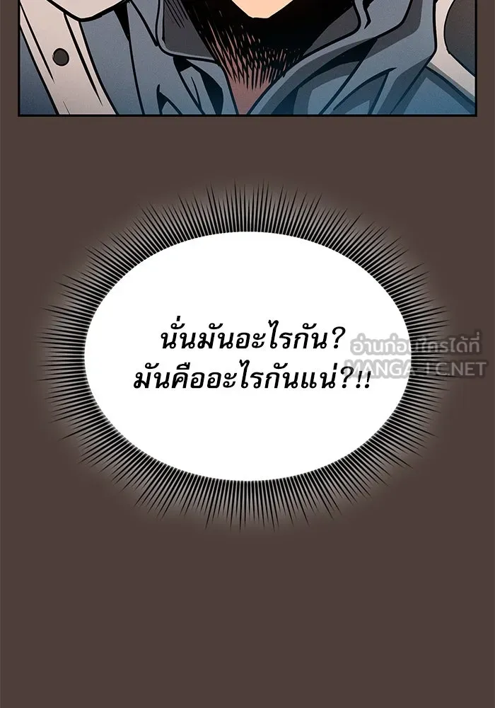 Academy’s Genius Swordmaster – นักดาบอัจฉริยะจากอะคาเดมี Chap 15 - Next Chap 16