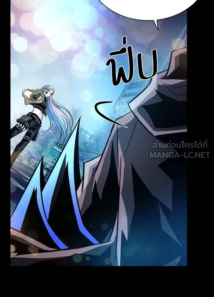 Villain To Kill Chap 179 - Next Chap 180