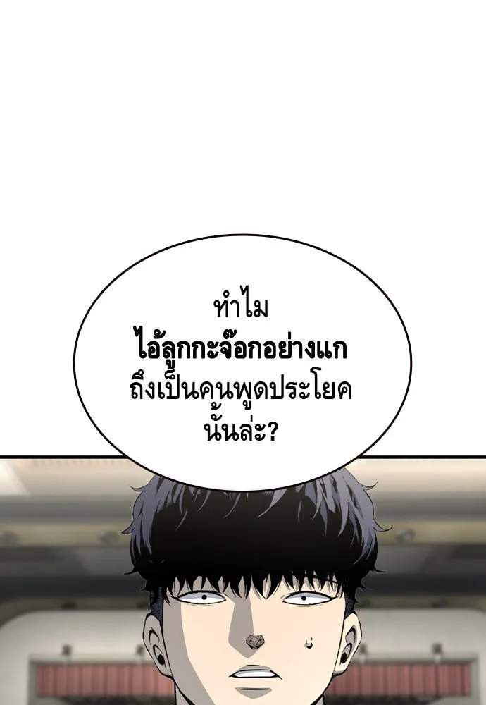 King Game Chap 103 - Next Chap 104