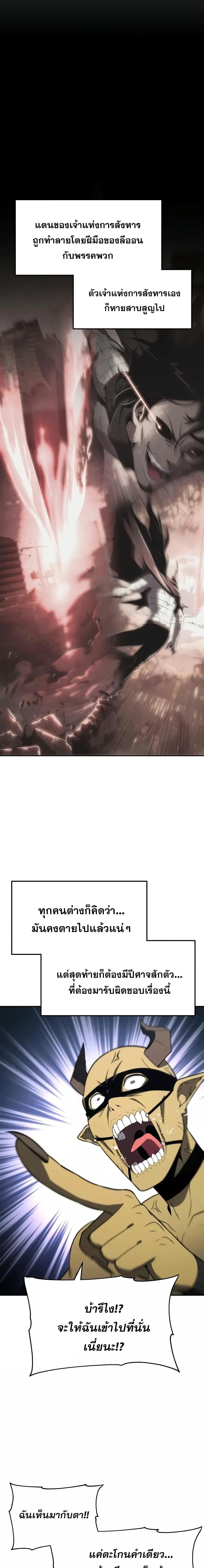 The Knight King Who Returned with a God Chap 113 - Next Chap 114