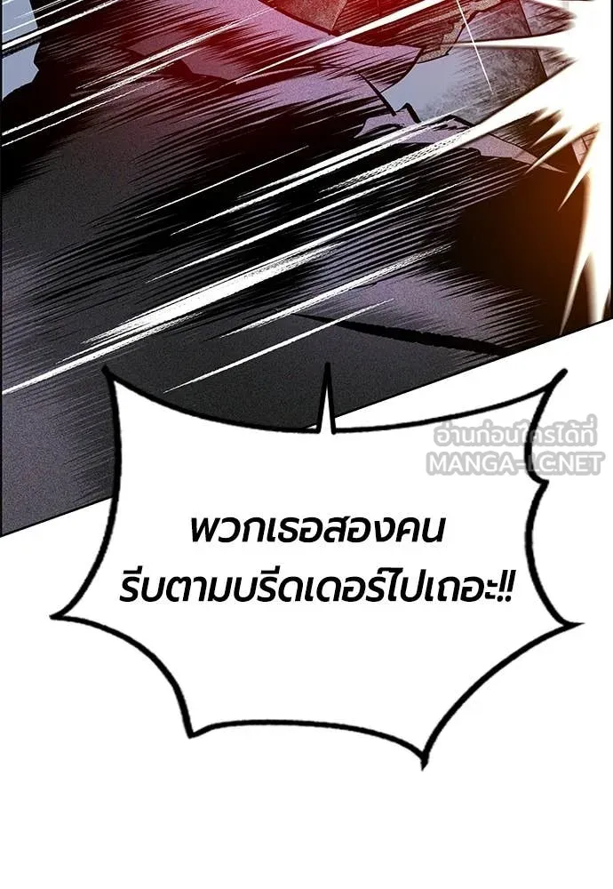 Jungle Juice Chap 196 - Next Chap 197