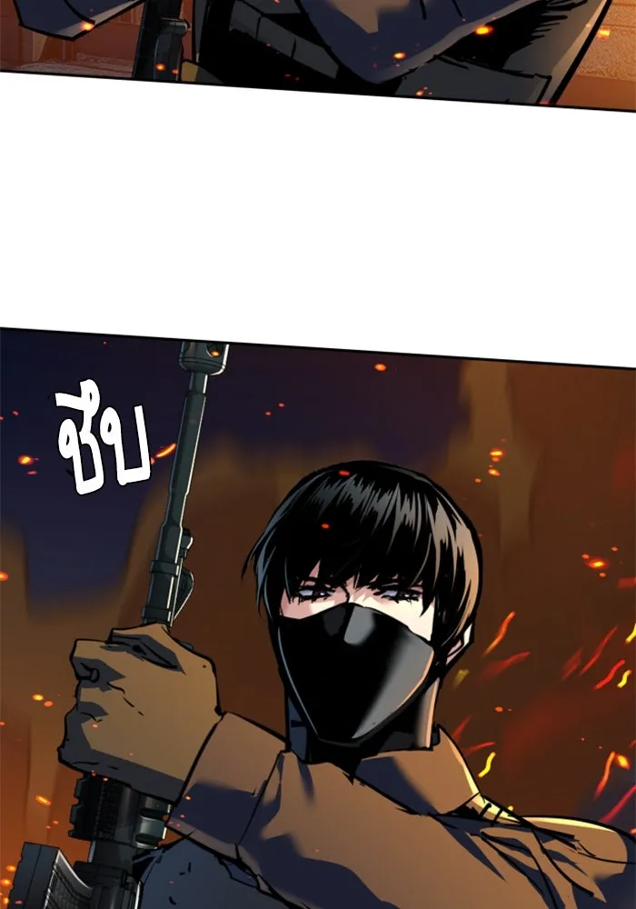 Mercenary Enrollment Chap 243 - Next Chap 244