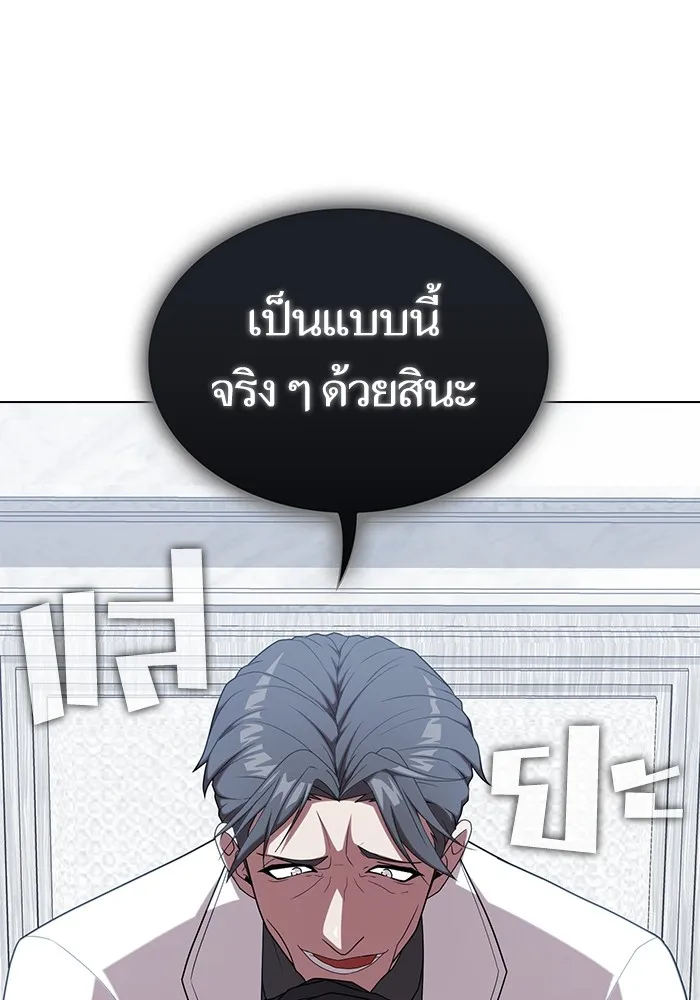 The Tutorial Tower of the Advanced Player – ผู้เล่นขั้นเทพแห่งหอคอยฝึกสอน Chap 170 - Next Chap 171