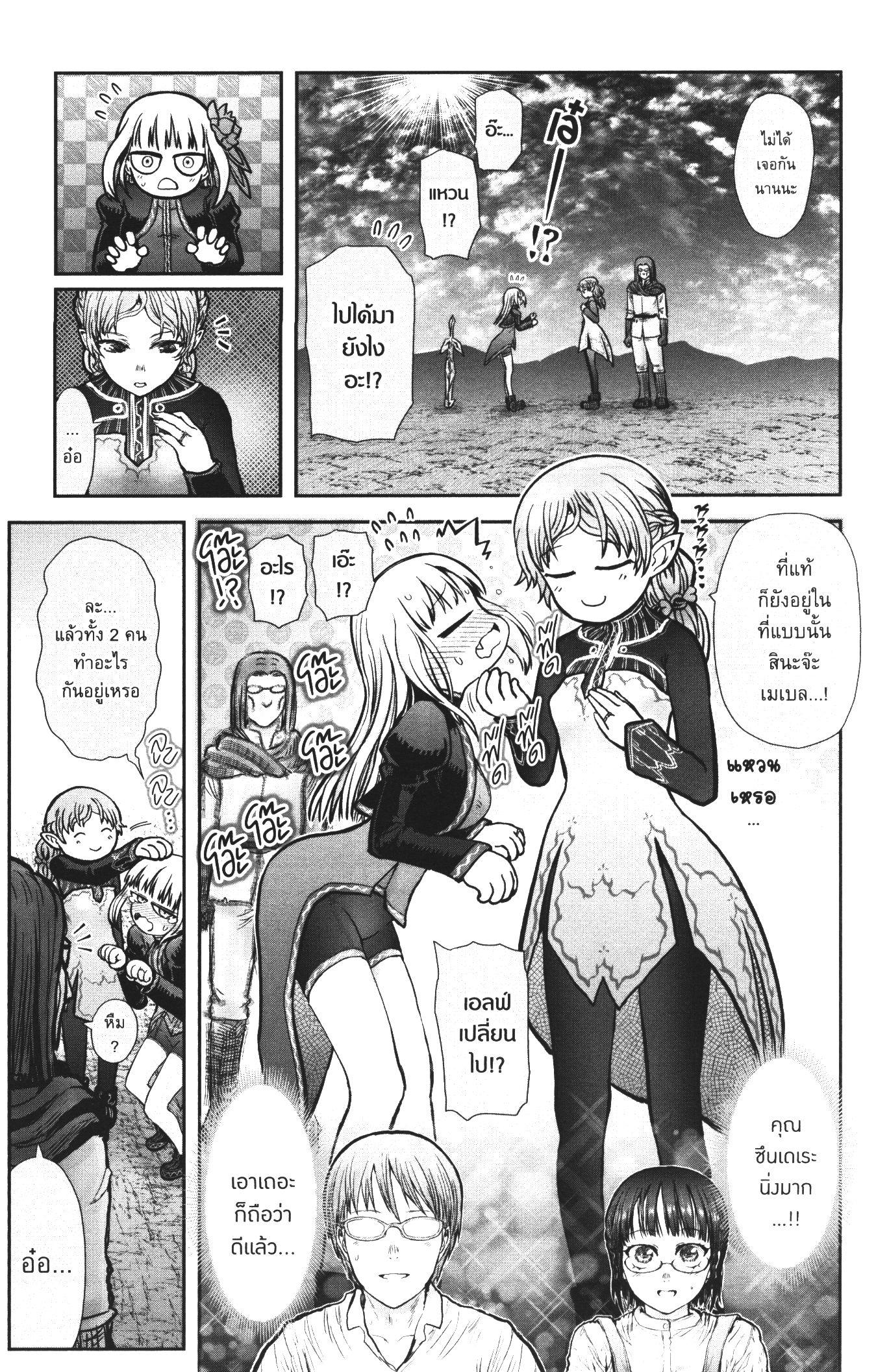 Isekai Ojisan Chap 30 - Next Chap 31