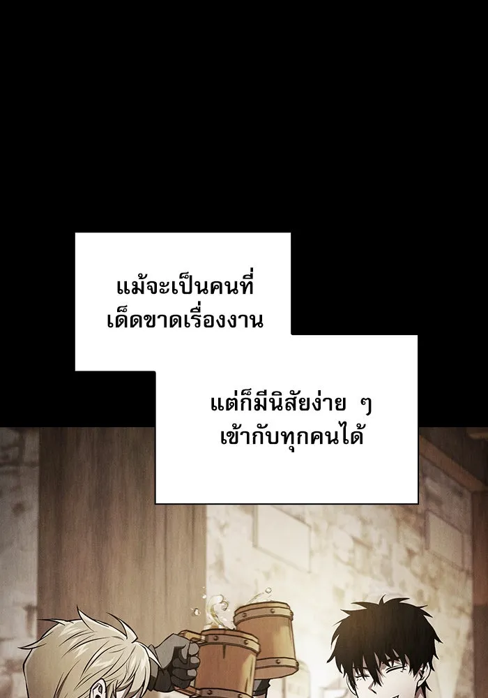 Academy’s Genius Swordmaster – นักดาบอัจฉริยะจากอะคาเดมี Chap 9 - Next Chap 10