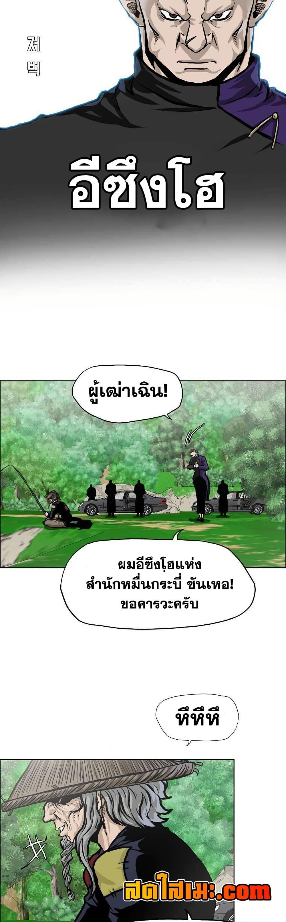 Boss in School Chap 138 - Next Chap 139