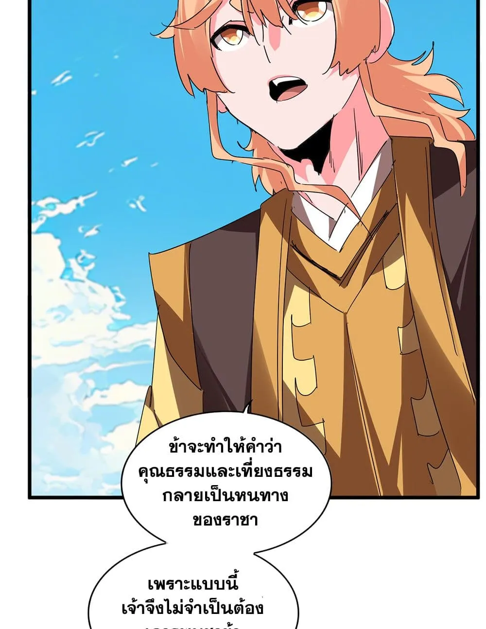 Magic Emperor Chap 764 - Next Chap 765