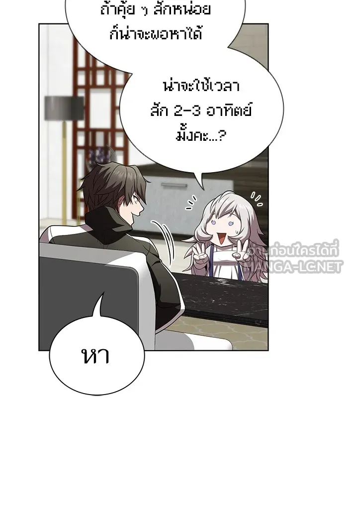 The Tutorial Tower of the Advanced Player – ผู้เล่นขั้นเทพแห่งหอคอยฝึกสอน Chap 90 - Next Chap 91