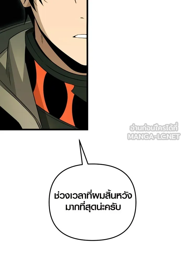 I Obtained a Mythic Item – พลิกชะตาคว้าไอเทมระดับเทพ Chap 89 - Next Chap 90