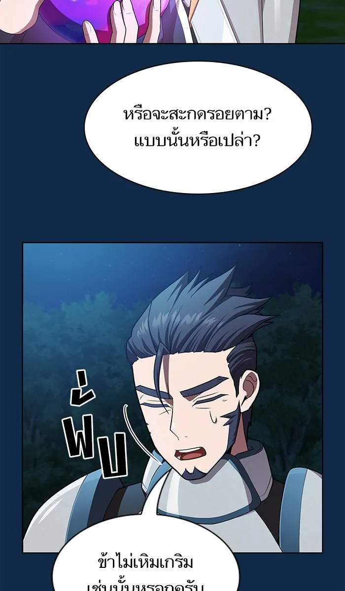 The Tutorial Tower of the Advanced Player – ผู้เล่นขั้นเทพแห่งหอคอยฝึกสอน Chap 82 - Next Chap 83