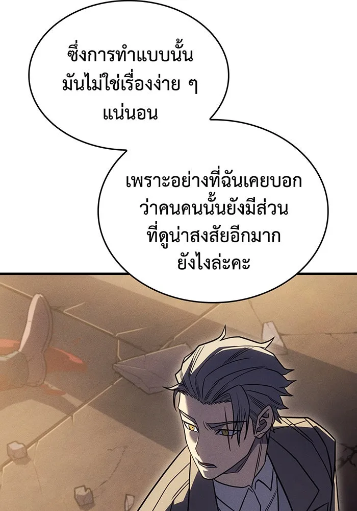 Regressing With the King’s Power – เกิดใหม่พร้อมพลังแห่งราชัน Chap 54 - Next Chap 55