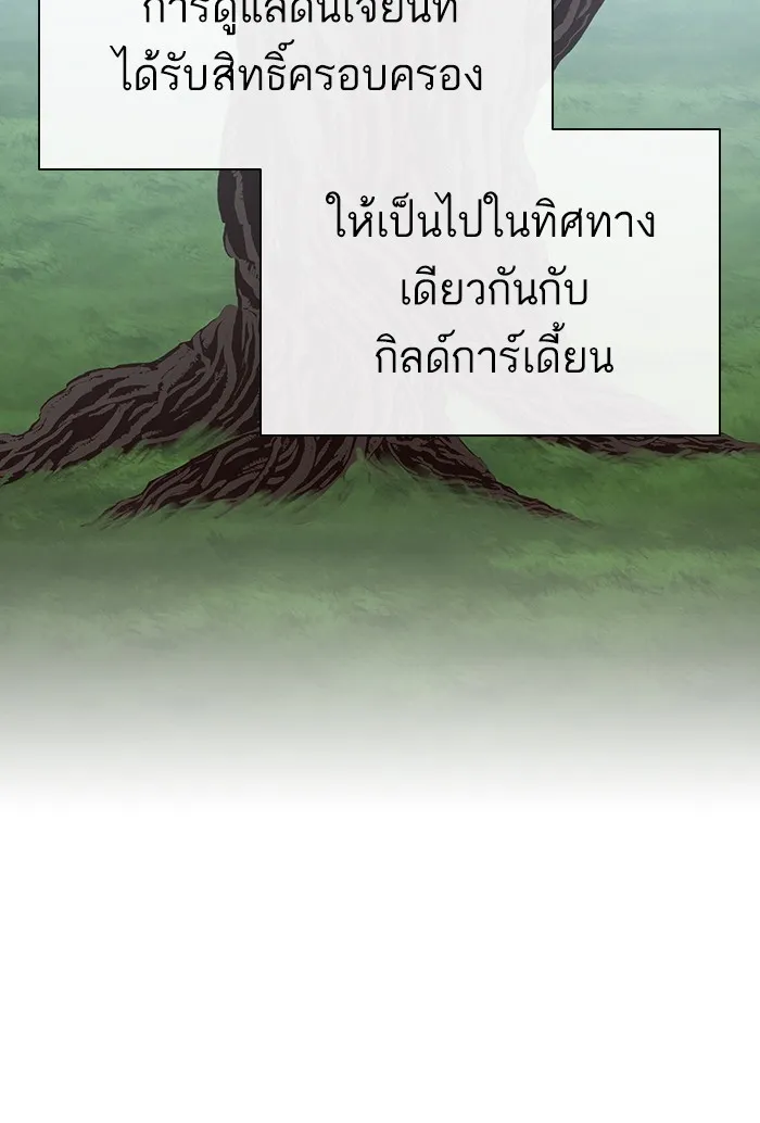 The Tutorial Tower of the Advanced Player – ผู้เล่นขั้นเทพแห่งหอคอยฝึกสอน Chap 90 - Next Chap 91