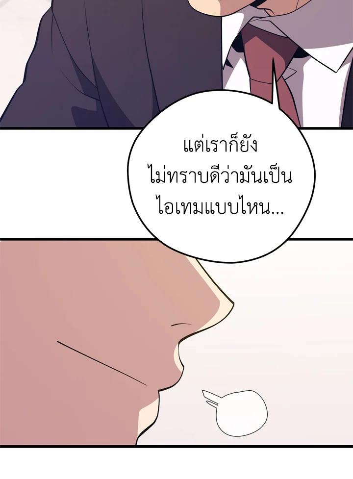 Seoul Station’s Necromancer Chap 94 - Next Chap 95