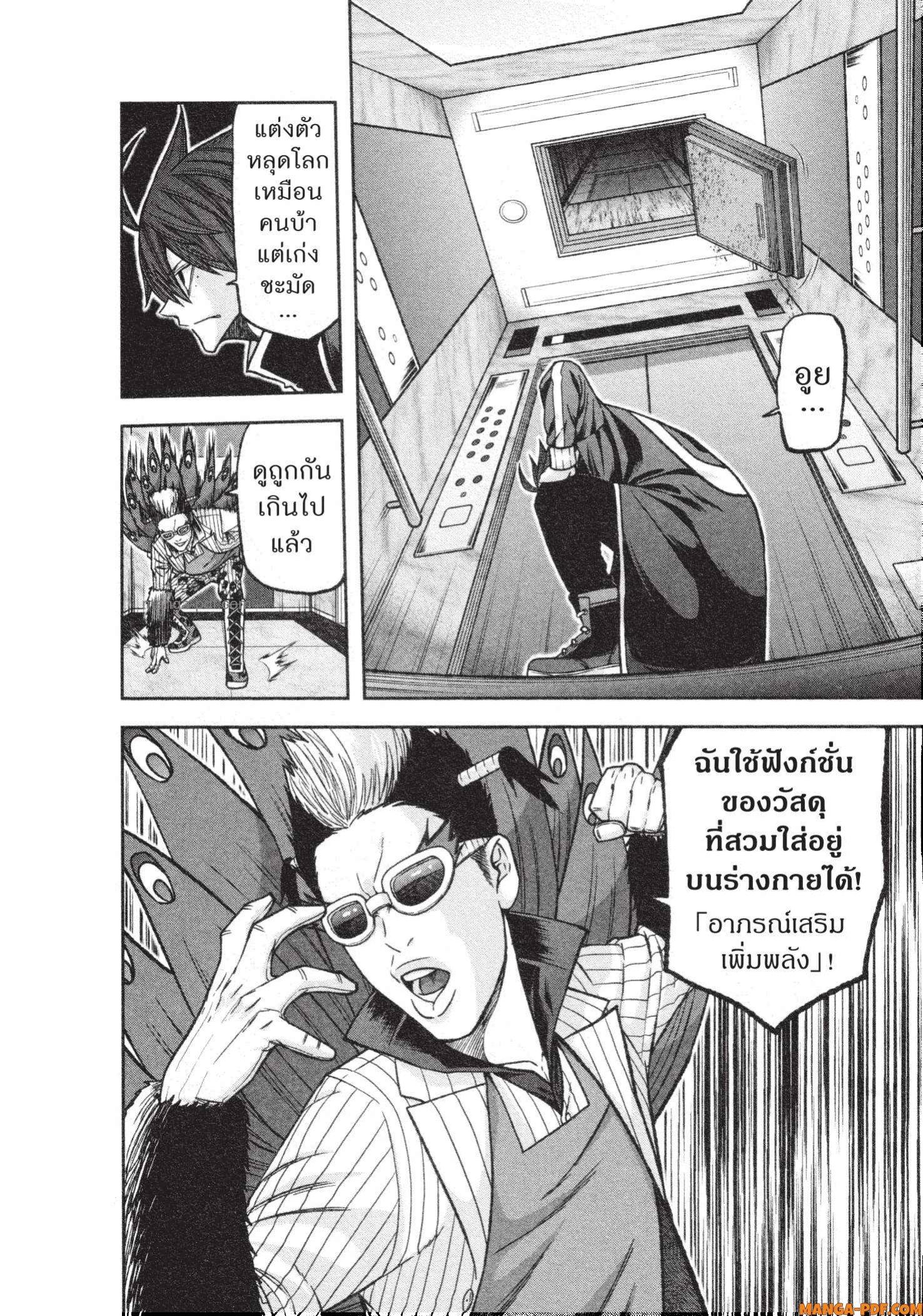 Tougen Anki Chap 128 - Next Chap 129