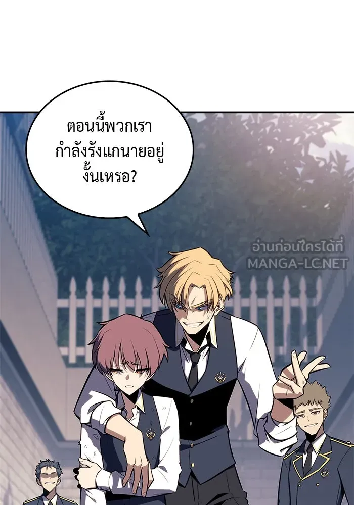 The Regressed Son of a Duke is an Assassin – ลูกชายคนเล็กของดยุกคือมือสังหาร Chap 20 - Next Chap 21