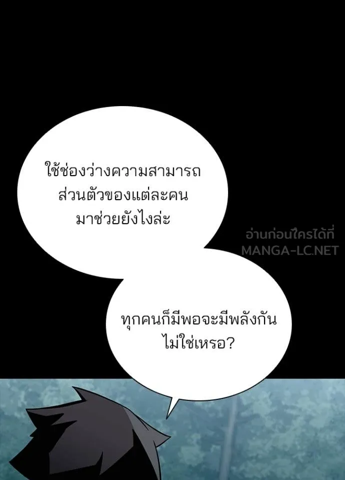 Villain To Kill Chap 208 - Next Chap 209
