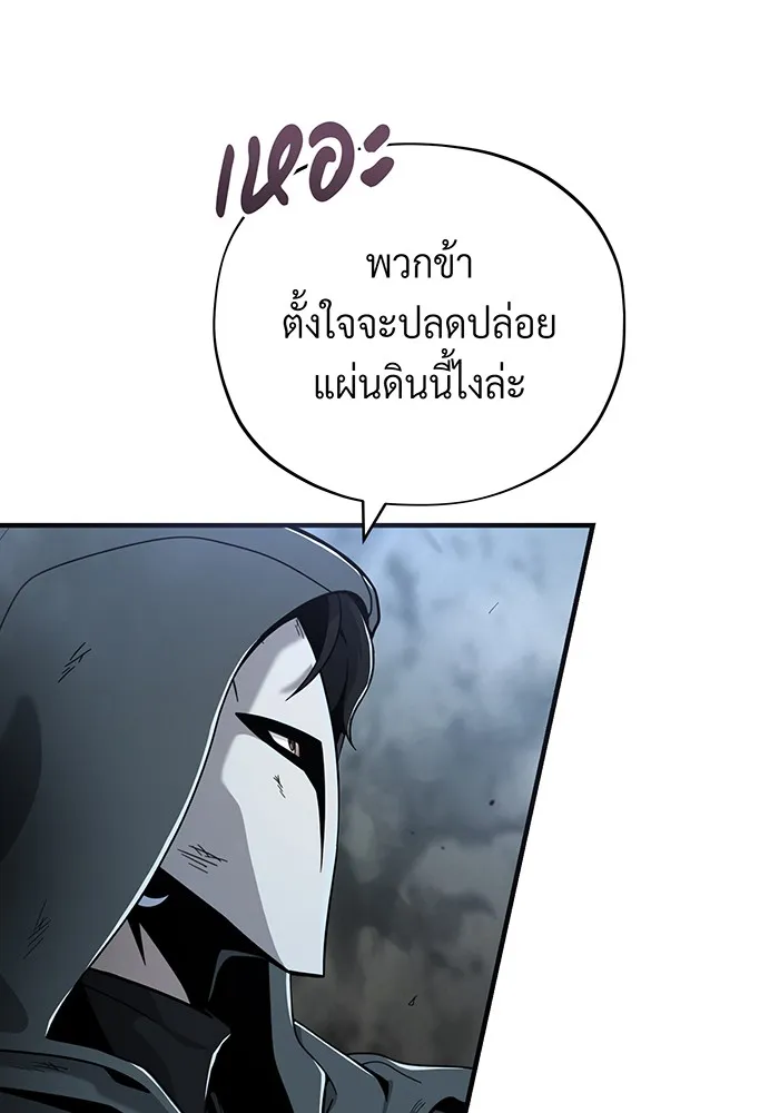 The Dark Magician Transmigrates After 66666 Years – จอมเวทเกิดใหม่ในรอบ 66666 ปี Chap 103 - Next Chap 104