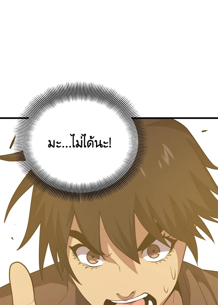 Seoul Station’s Necromancer Chap 90 - Next Chap 91