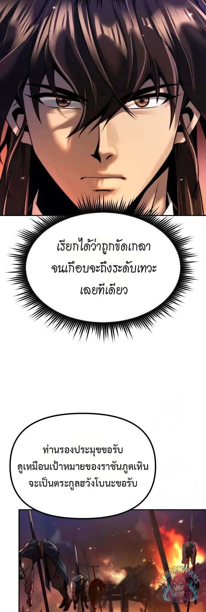 Chronicles of the Demon Faction Chap 166 - Next Chap 167