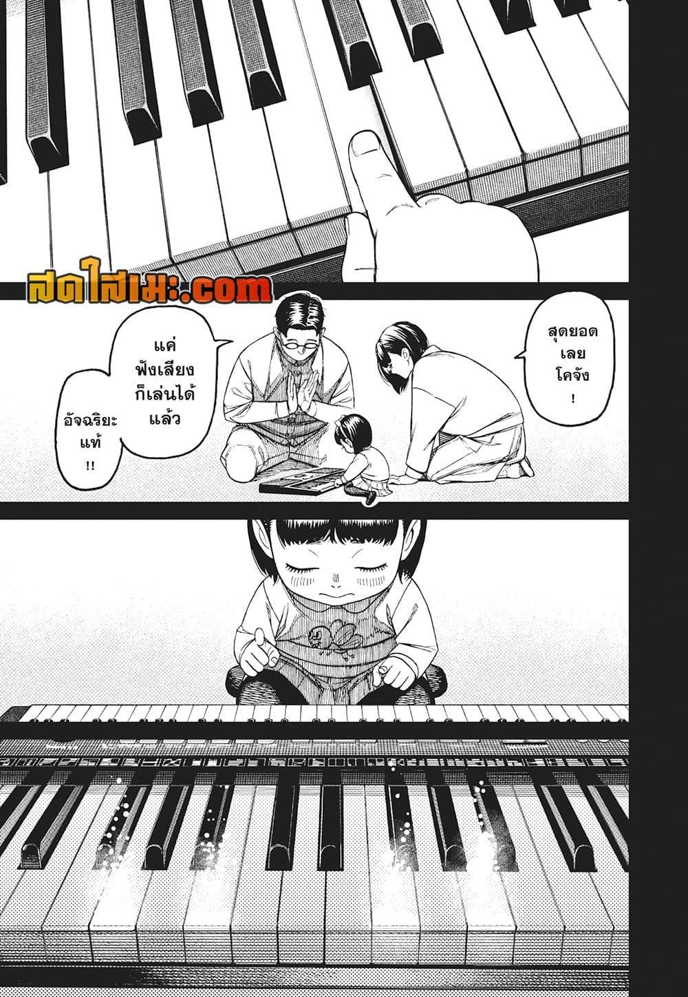 DANDADAN Chap 186 - Next Chap 187