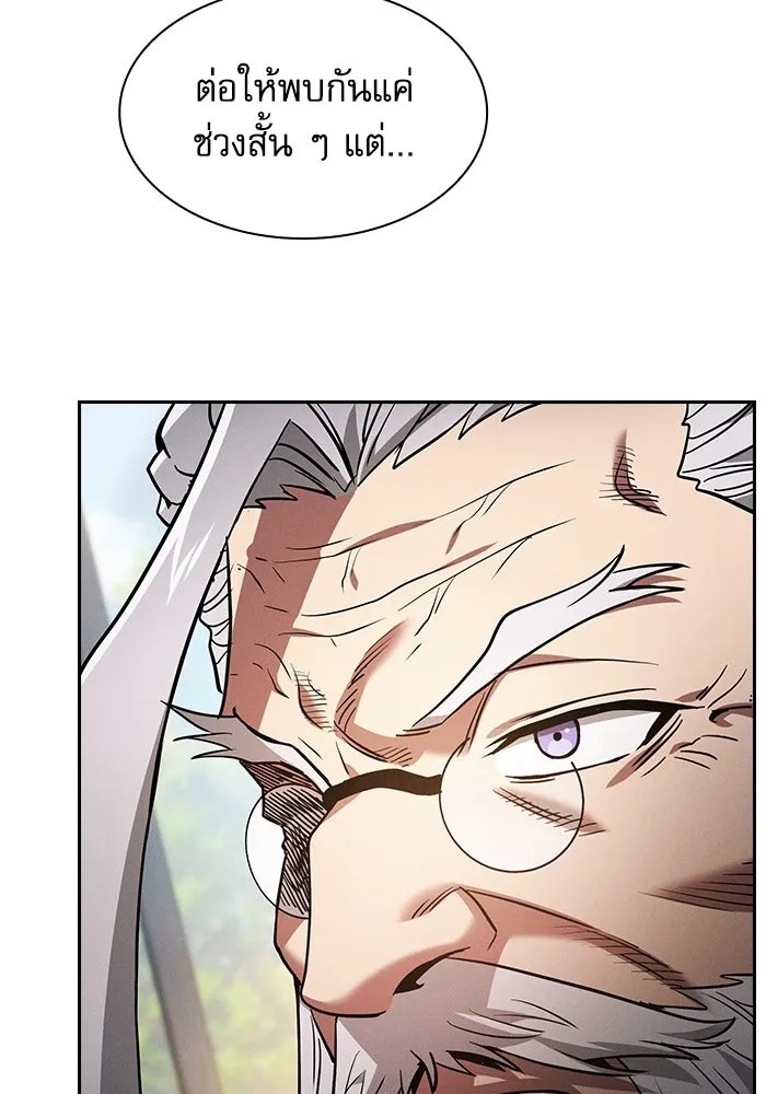 Academy’s Genius Swordmaster – นักดาบอัจฉริยะจากอะคาเดมี Chap 48 - Next Chap 49