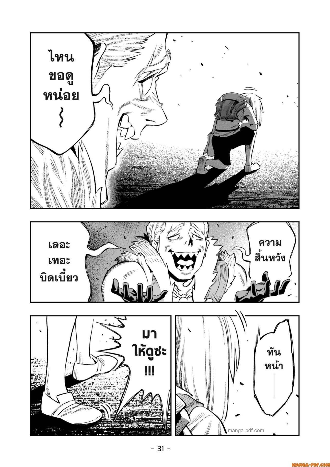 Saijaku na Boku wa “Kabenuke Bugs” de Nariagaru Chap 15 - Next Chap 16