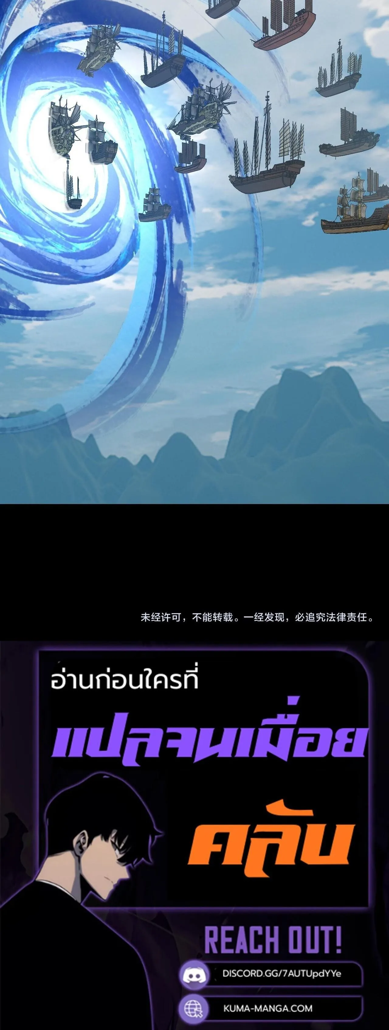 Villain is here Chap 318 - Next Chap 319