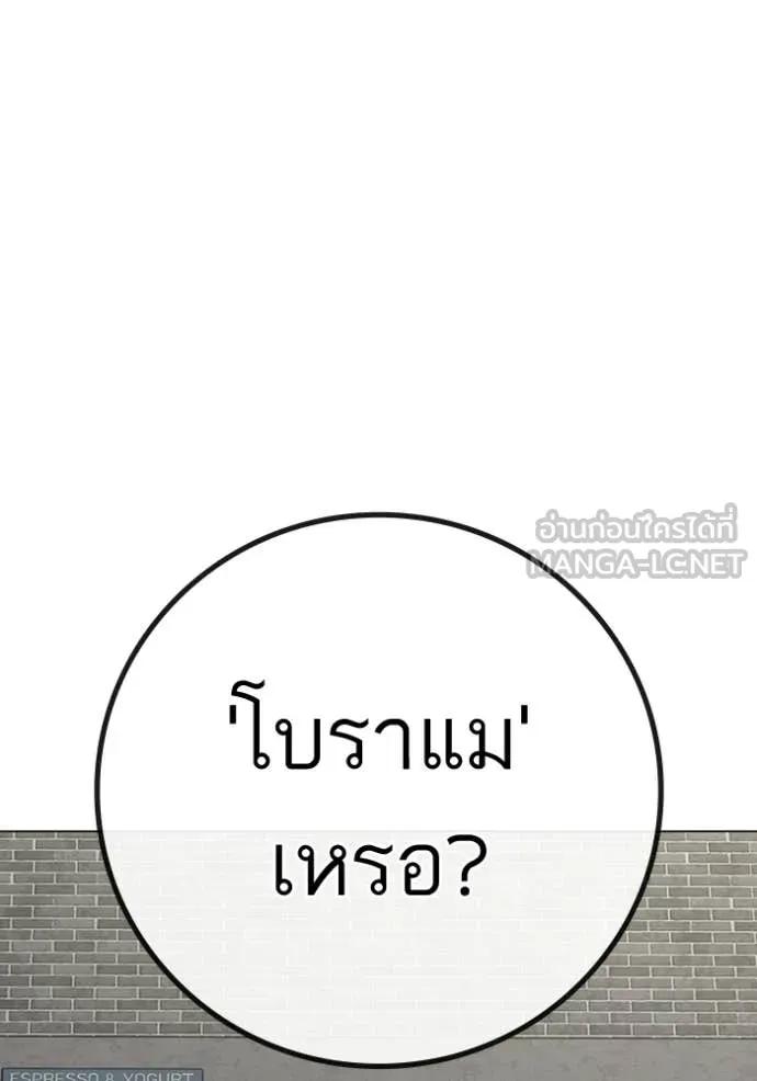 Reality Quest Chap 192 - Next Chap 193