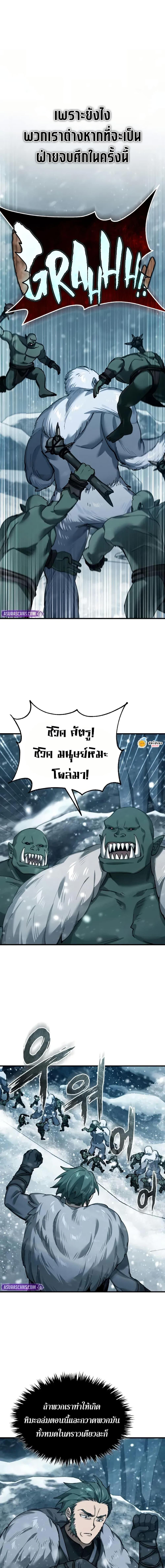 The Heavenly Demon Can’t Live a Normal Life Chap 181 - Next Chap 182