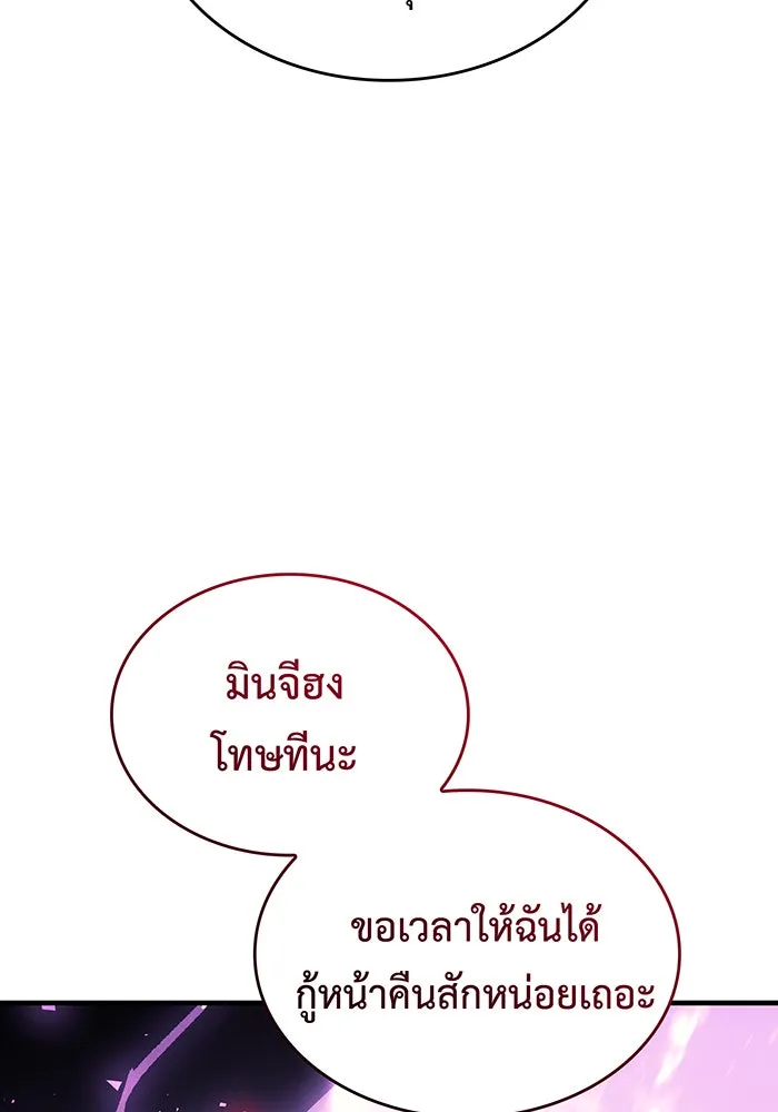 Regressing With the King’s Power – เกิดใหม่พร้อมพลังแห่งราชัน Chap 102 - Next Chap 103