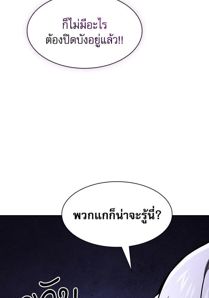 Academy’s Genius Swordmaster – นักดาบอัจฉริยะจากอะคาเดมี Chap 111 - Next Chap 112