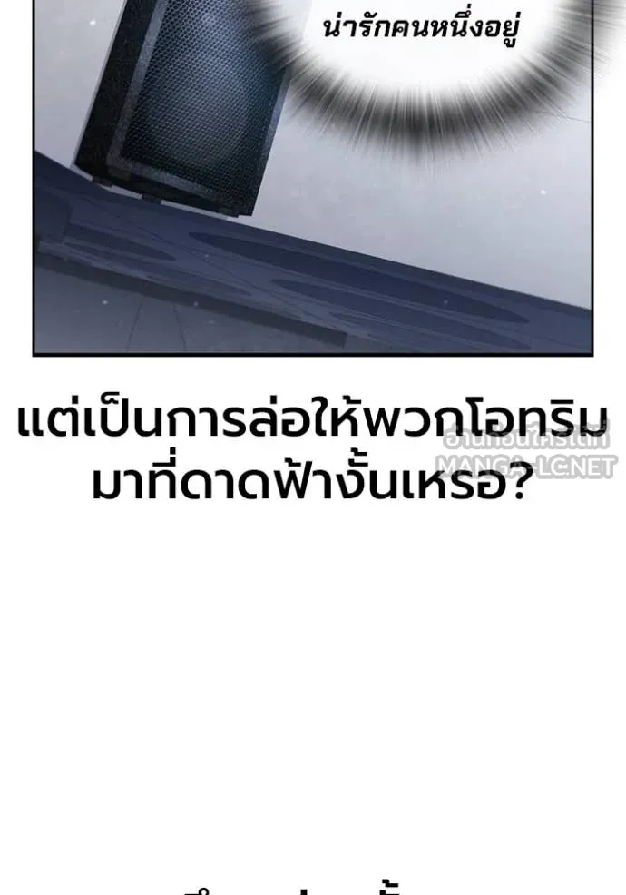 The Great War Chap 42 - Next Chap 43