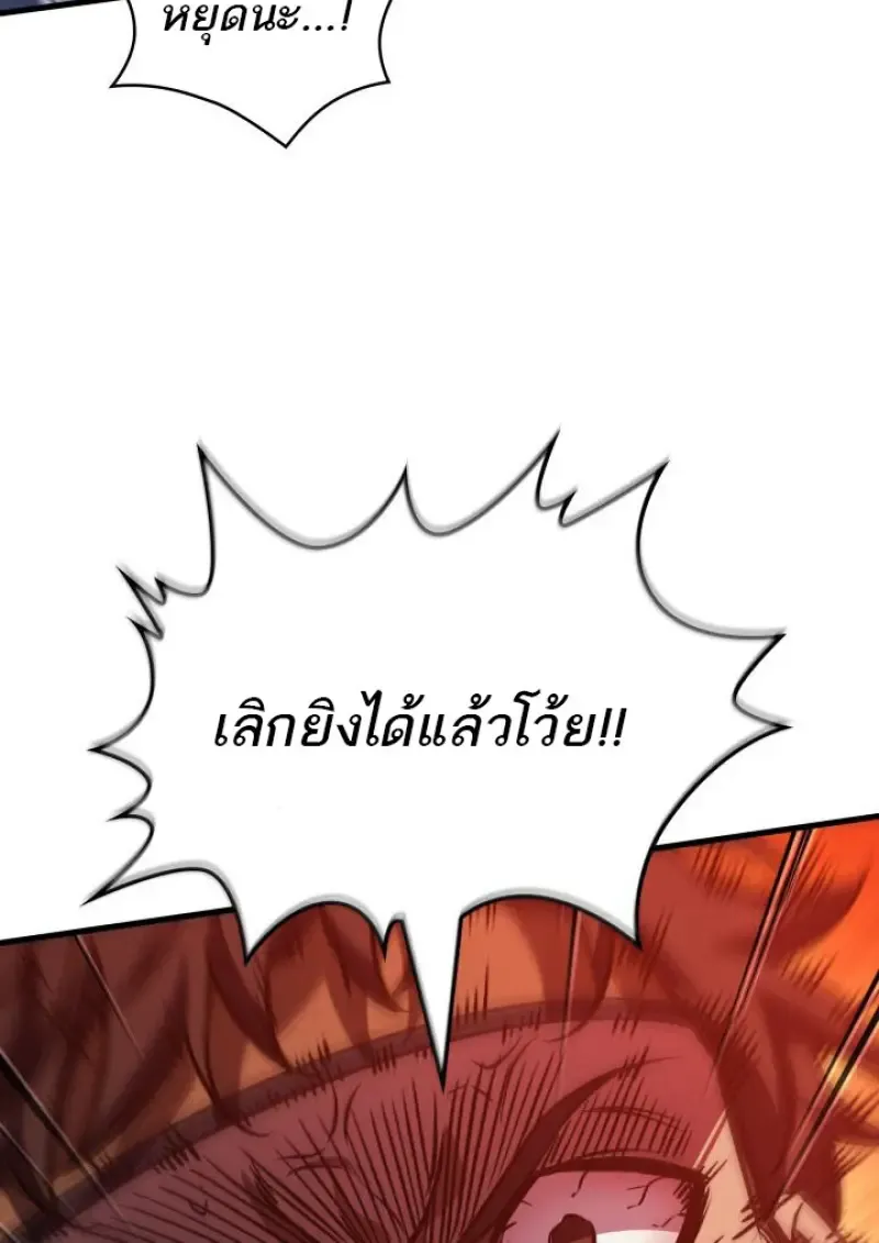 Pick Me Up, Infinite Gacha Chap 186 - Next Chap 187