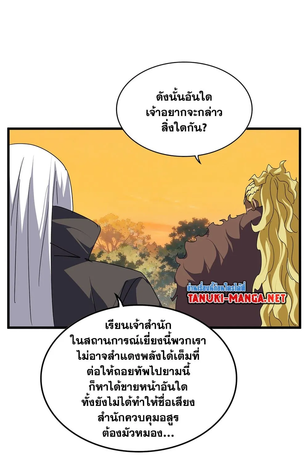 Magic Emperor Chap 846 - Next Chap 847