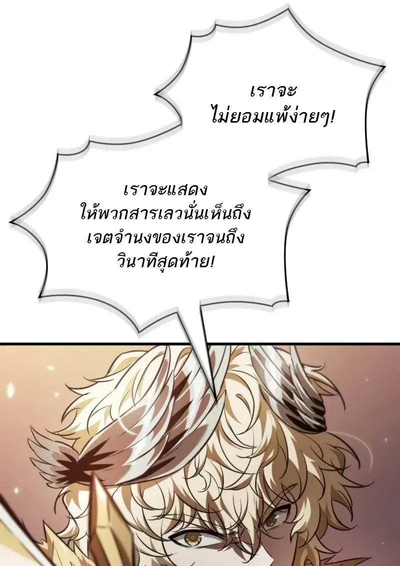 Pick Me Up, Infinite Gacha Chap 179 - Next Chap 180