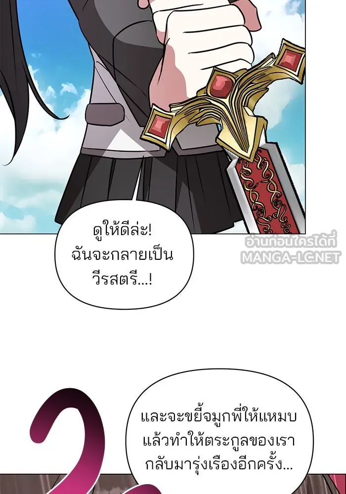 The Academy Is Doomed Chap 67 - Next Chap 68