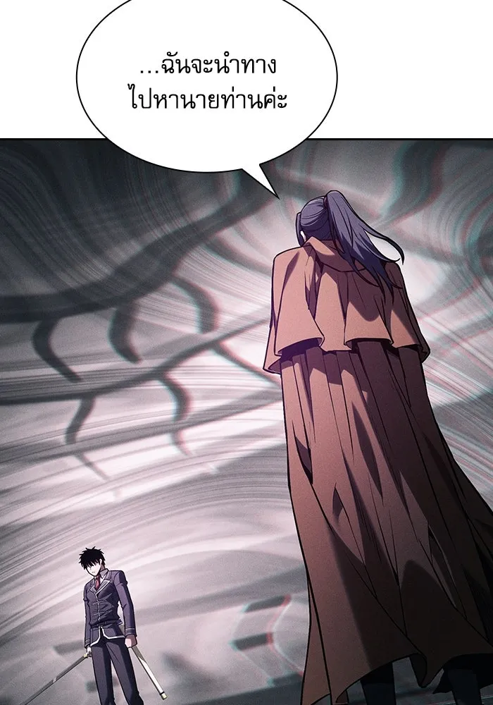 Academy’s Genius Swordmaster – นักดาบอัจฉริยะจากอะคาเดมี Chap 84 - Next Chap 85