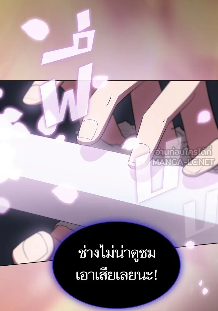 The Tutorial Tower of the Advanced Player – ผู้เล่นขั้นเทพแห่งหอคอยฝึกสอน Chap 153 - Next Chap 154