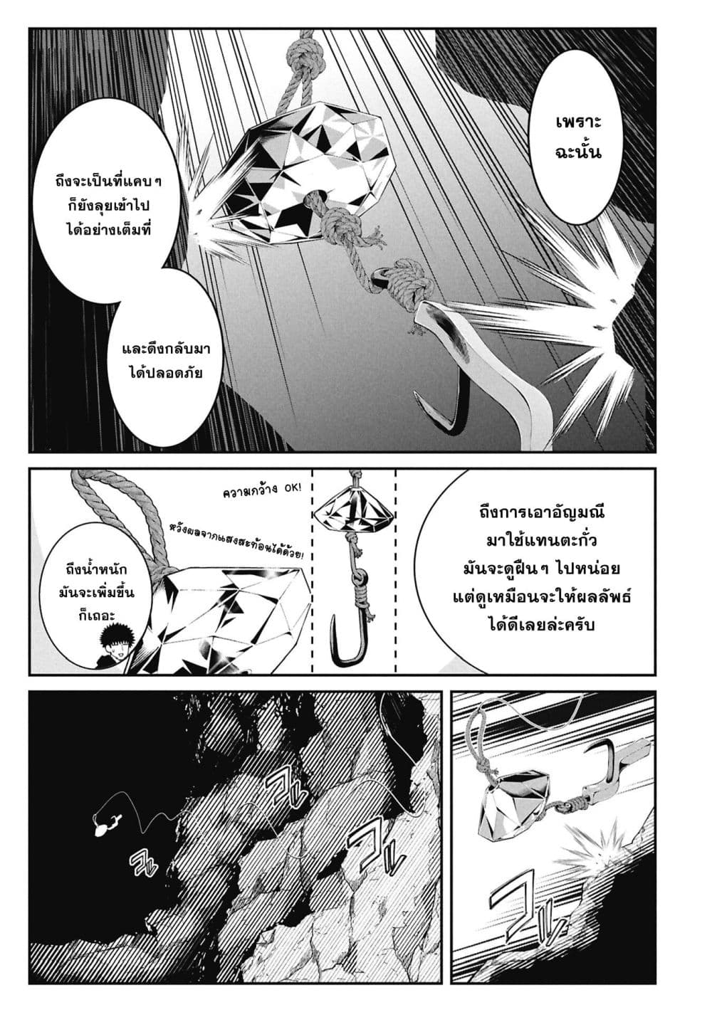 Tsurizao Hitotsu de Isekai Hourou Chap 9 - Next Chap 10