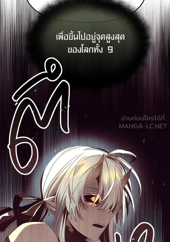 I Obtained a Mythic Item – พลิกชะตาคว้าไอเทมระดับเทพ Chap 53 - Next Chap 54
