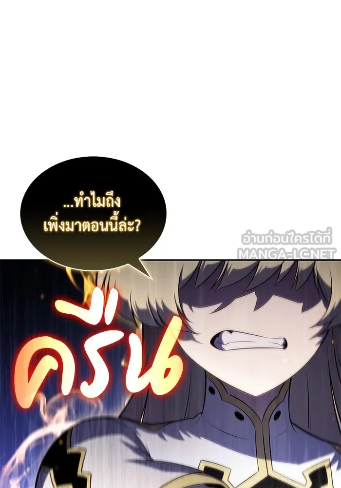 The Regressed Son of a Duke is an Assassin – ลูกชายคนเล็กของดยุกคือมือสังหาร Chap 79 - Next Chap 80