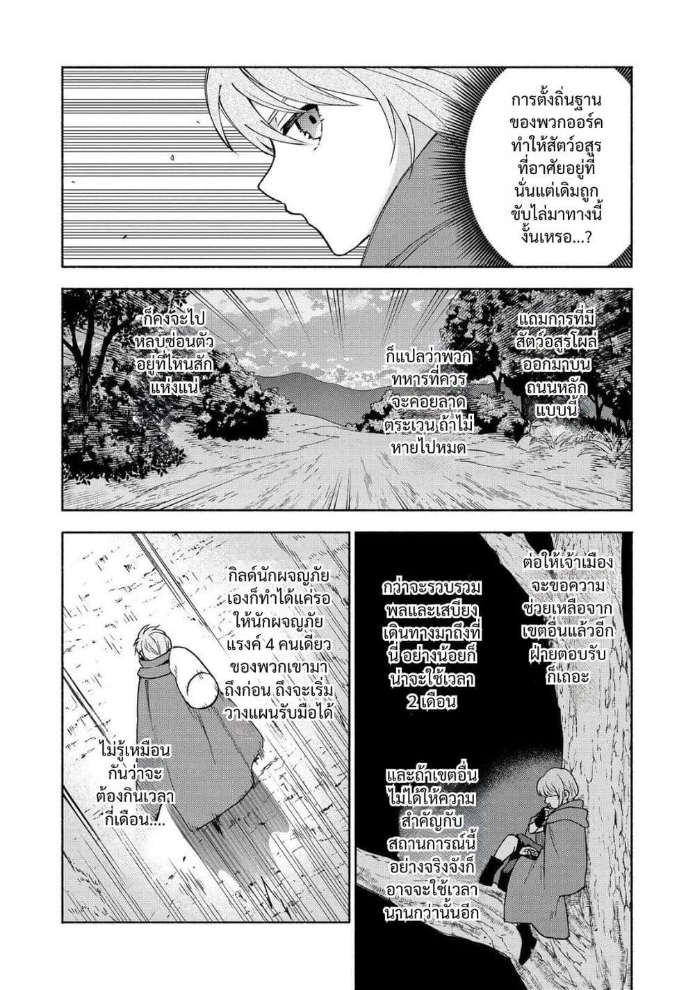 Otome Game no Heroine de Saikyou Survival @COMIC Chap 34 - Next Chap 35