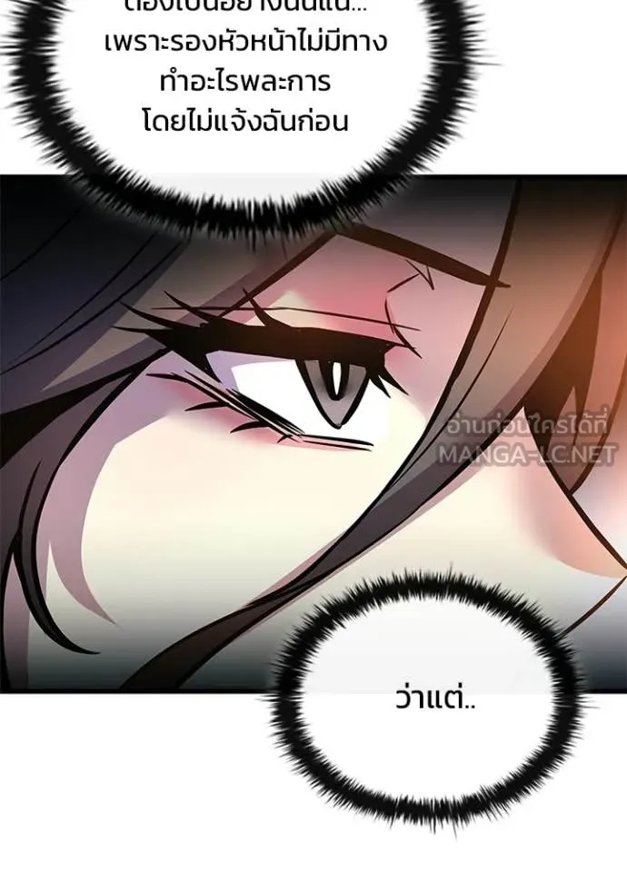 Villain To Kill Chap 216 - Next Chap 217