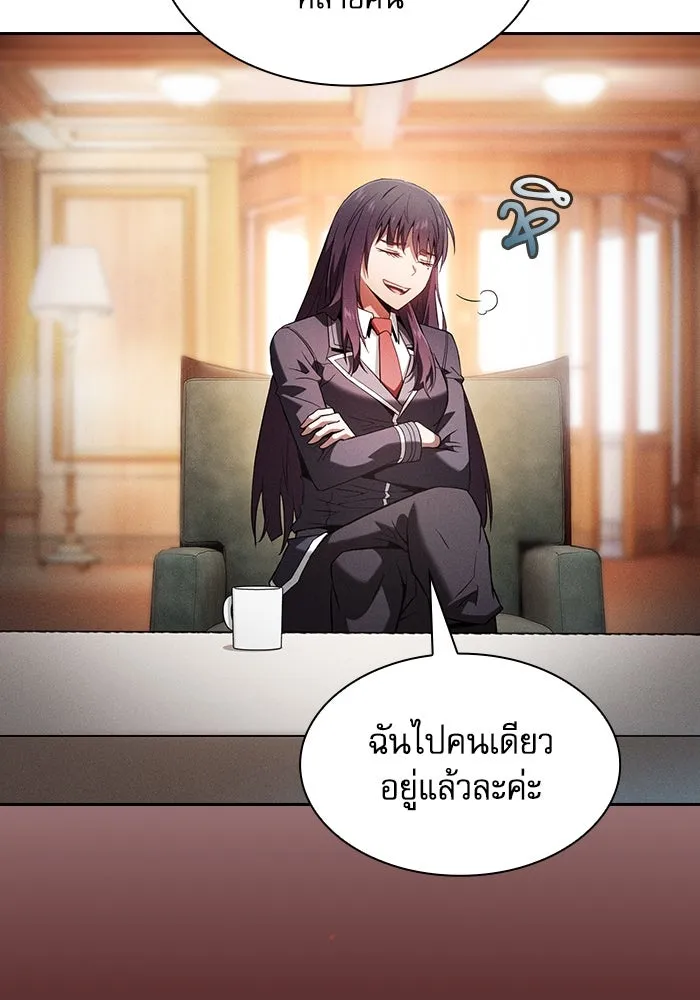 Academy’s Genius Swordmaster – นักดาบอัจฉริยะจากอะคาเดมี Chap 76 - Next Chap 77